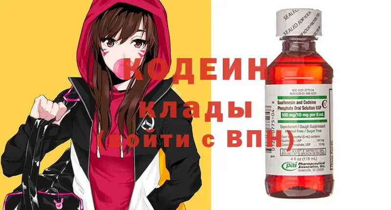 Кодеин напиток Lean (лин)  Химки 